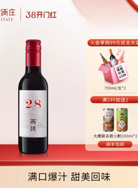 西鸽酒庄N28宁夏贺兰山葡萄酒干红赤霞珠红酒187ml小瓶装6支整箱