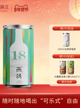 西鸽酒庄N18干白葡萄酒宁夏贺兰山东麓罐装霞多丽白葡萄酒190ml