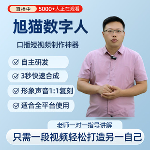 真人形象声音复刻虚拟数字人定制克隆自动生成口播短视频制作软件