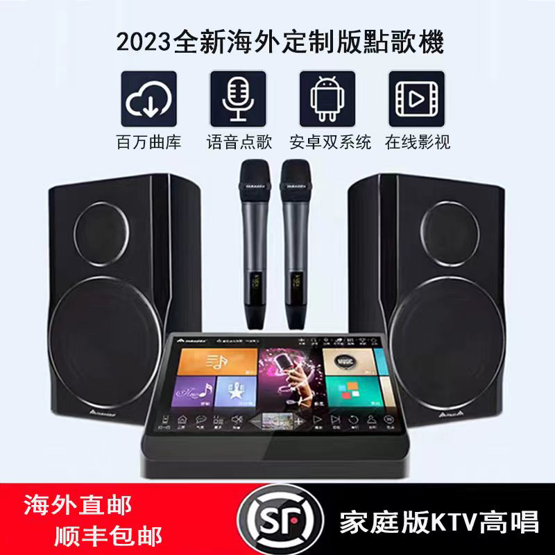 家庭KTV海外点歌机触摸屏一体机内置混响卡拉OK点唱主机家用k歌