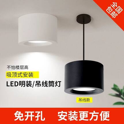 明装筒灯led天花灯圆形过道灯走廊免开孔吸顶式商用明装吊线筒灯