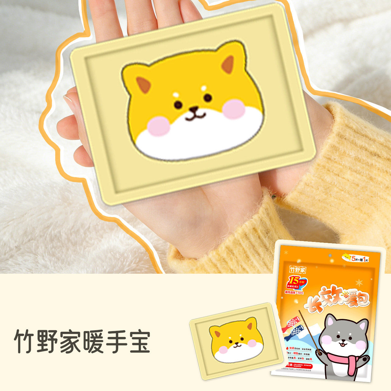 竹野家暖蛋暖手替换芯自发热暖手宝免水电暖手贴手握式暖宝宝学生,居家日用,保暖贴/热敷贴,淘宝优惠券,粉丝福利购,淘宝优惠卷