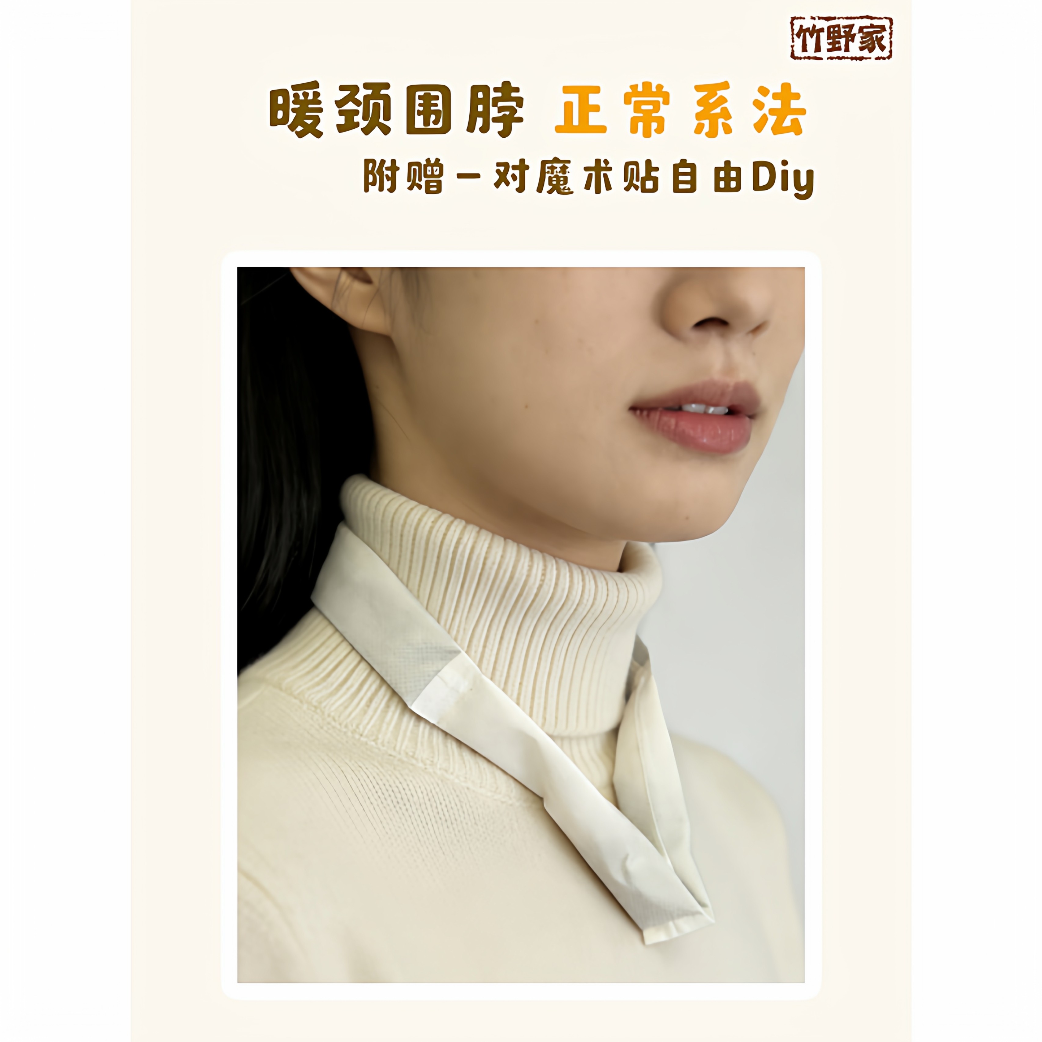 竹野家暖脖宝自发热暖颈宝热敷包颈椎热敷带热敷保暖肩颈护颈脖,居家日用,暖脖宝,淘宝优惠券,粉丝福利购,淘宝优惠卷
