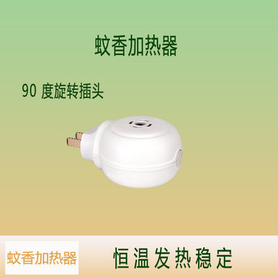 竹野家电热蚊香液无味电蚊香液室内电驱蚊器防蚊液防蚊水补充液