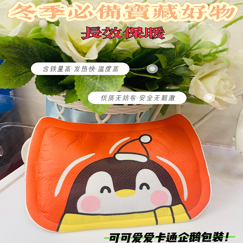 竹野家暖宝宝暖身保暖贴自发热贴