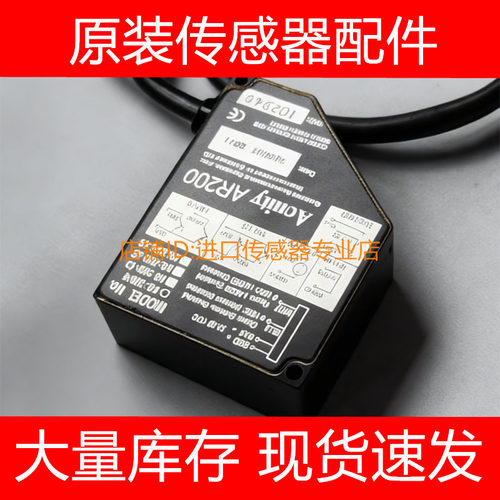 Acuity AR200 AR-200-6 激光传感器询价原装正品