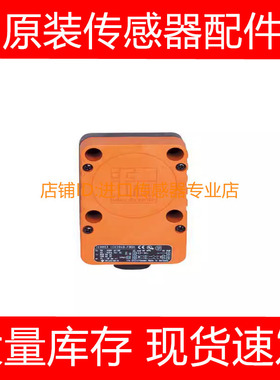 ID-2050-BBOW易福门IFM感应传感器接近开关ID-2050-ABOA 询价