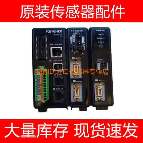 基恩士控制器LK-G5001 KEYENCE LK-G5000/G5001V/HD500询价