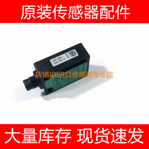 P+F倍加福ML7-54-G/25/110/123/143反射插件式光电开关传感器询价