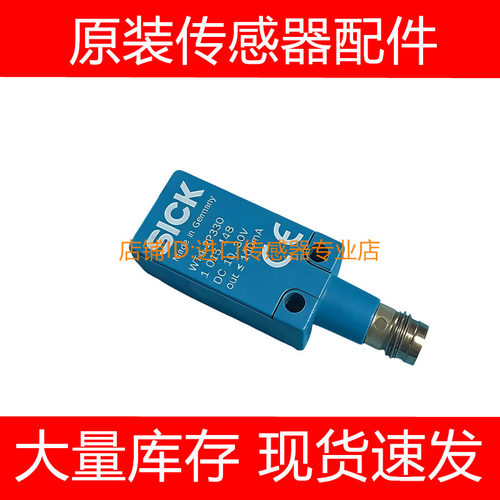 施克插件漫反射光电开关传感器WT4-2P330 WT4-2N330询价原装正品