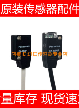 松下开关传感器EX-13A/13B/13EA/13EB/11A/11B/11EA/11EB/14A询价