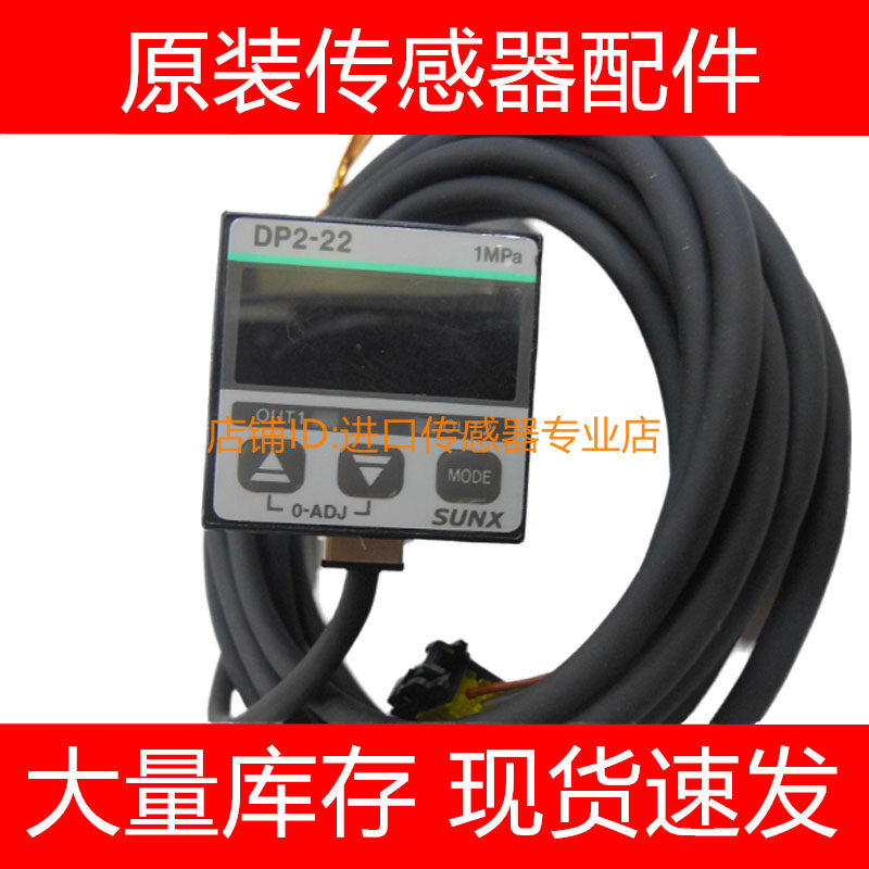 神视DP2-80 DP2-80Z DP3-80Z数字压力传感器高性能开关负压表询价