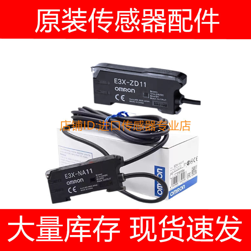 欧姆龙E3X-DA41-N/S -M1J DA41RM-S-17 DA51-N/S光纤放大器询价