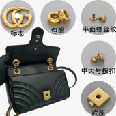 包包维修适用古驰双g标志五金配件gucci纯铜gg包扣子金属logo螺丝