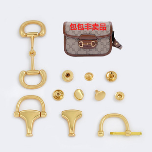 适用古驰1955马鞍包五金替换标志肩带扣子guccd金属包按扣子配件