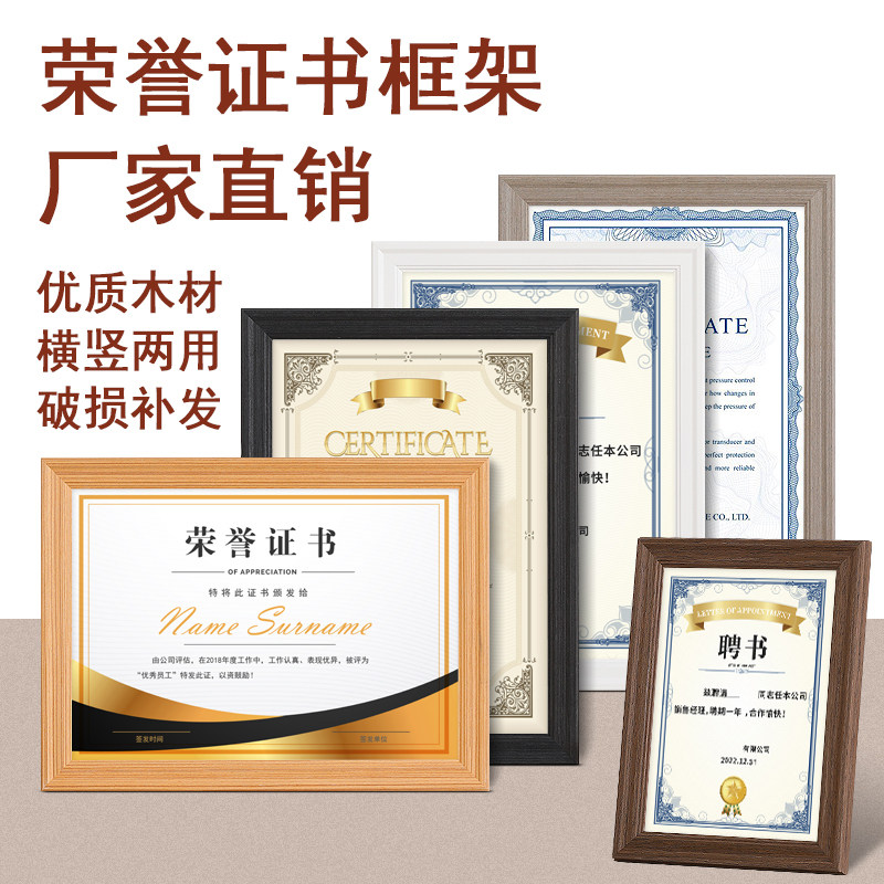 实木专利证书框a4A3b5相框摆台高级感荣誉授权书聘书营业执照框架