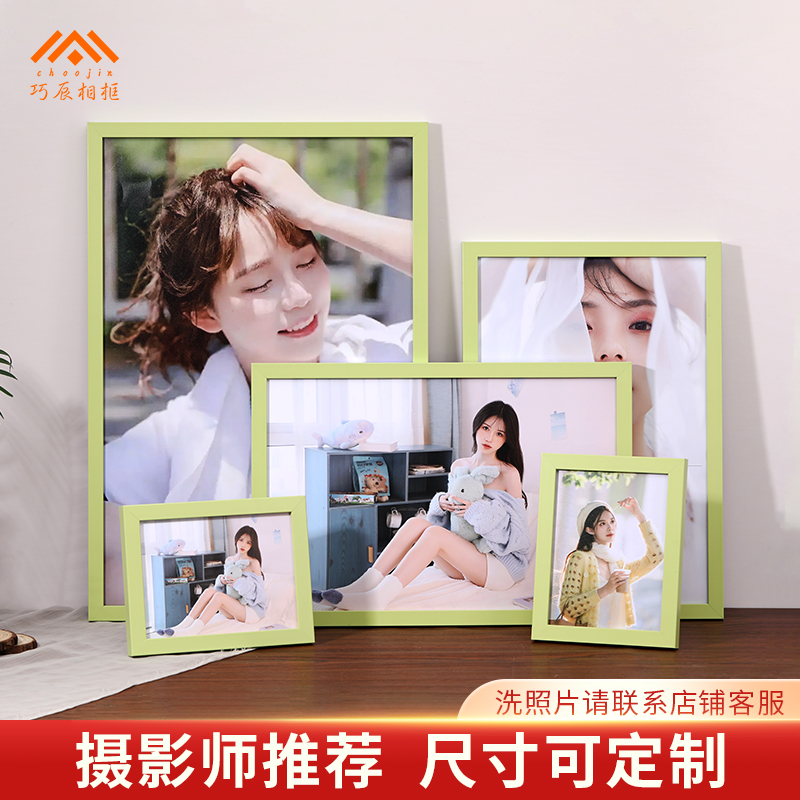 绿色照片相框定制冲洗打印加做成6 7 8 10 12 16 24寸相册框挂墙