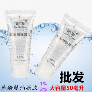 禅医钦汇堂苯酚精油凝胶消毒灭菌外用敷贴方便携带适用所有肤质