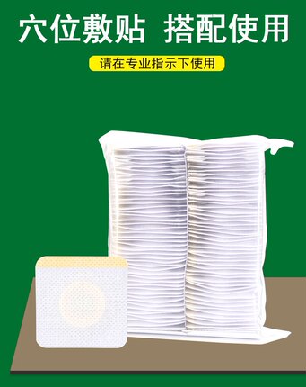 禅医堂指定穴位敷贴   肚脐帖  无纺布空白帖 三伏贴