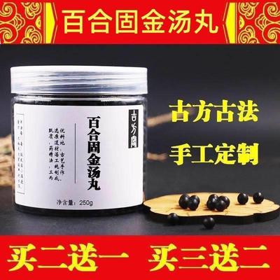 百合固金丸丸大蜜丸 百合固金丸片北京同仁堂浓缩丸 正品买二送一