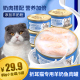 补水猫粮营养品 折耳猫专用猫罐头羊奶零食罐母猫幼猫宠物猫咪吃