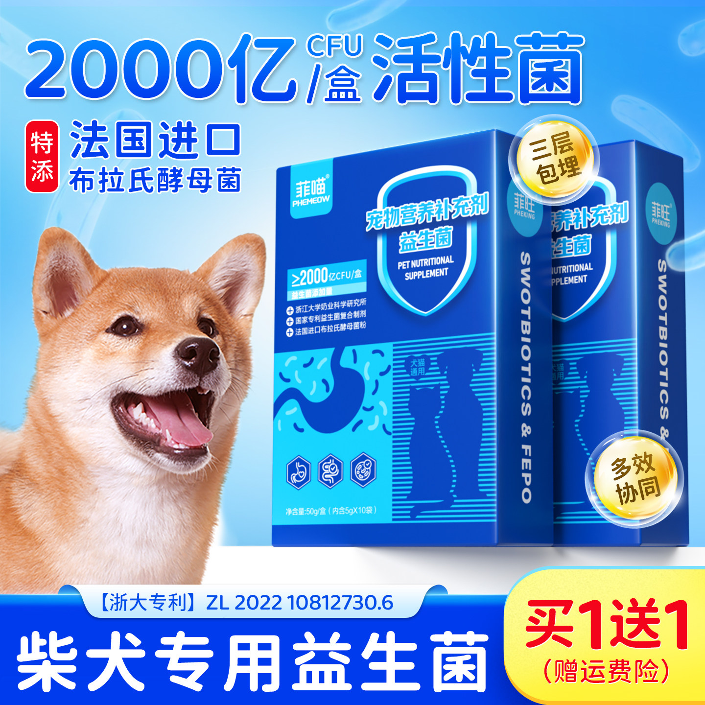 柴犬专用狗狗益生菌正品官方旗舰店宠物幼犬小型犬用肠胃宝营养品,宠物/宠物食品及用品,猫狗通用营养膏,淘宝优惠券,粉丝福利购,淘宝优惠卷