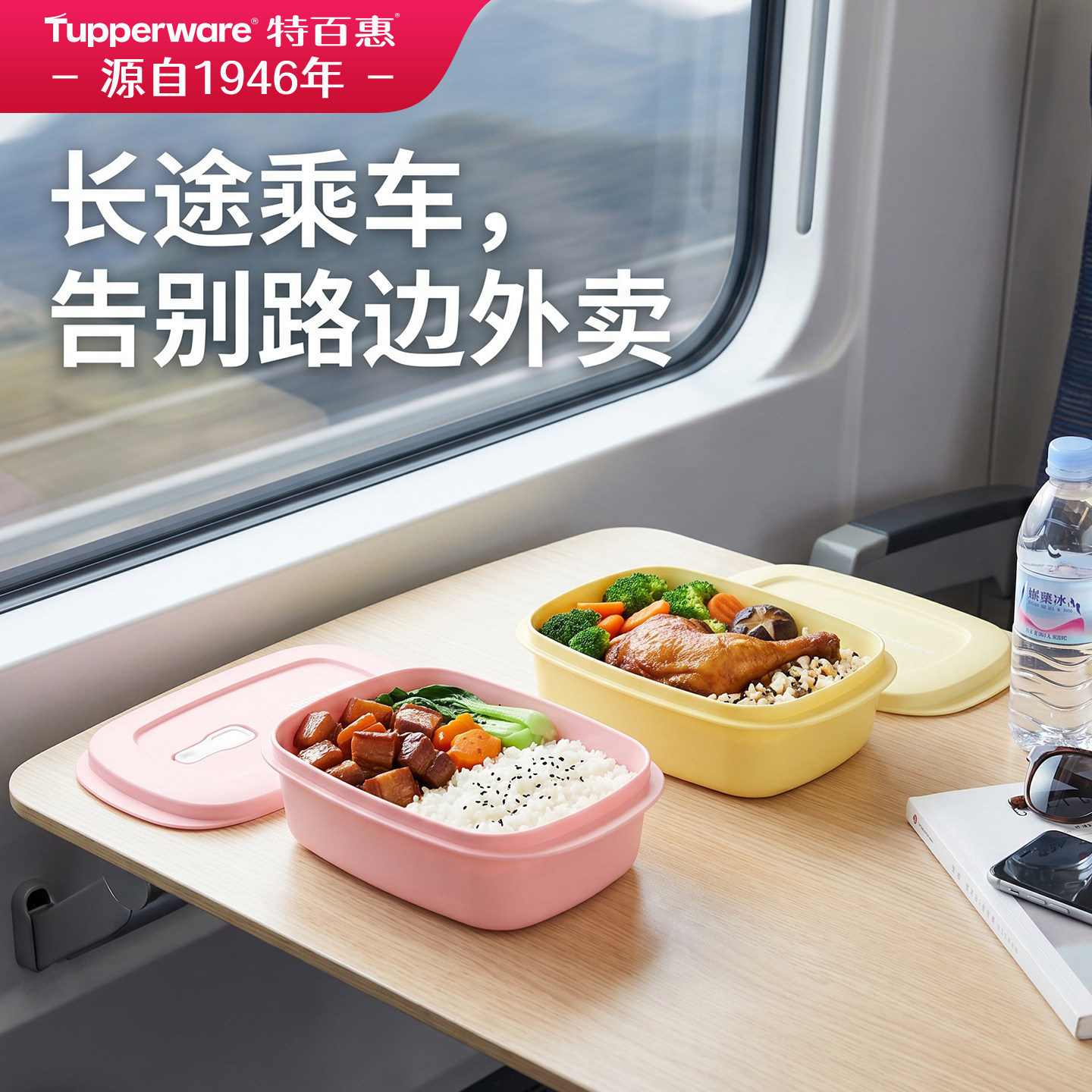 特百惠学生pp微波加热饭盒图片