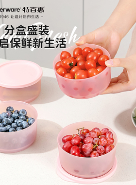 特百惠530ml4件套水果便当盒冰箱专用便携密封圆形保鲜盒