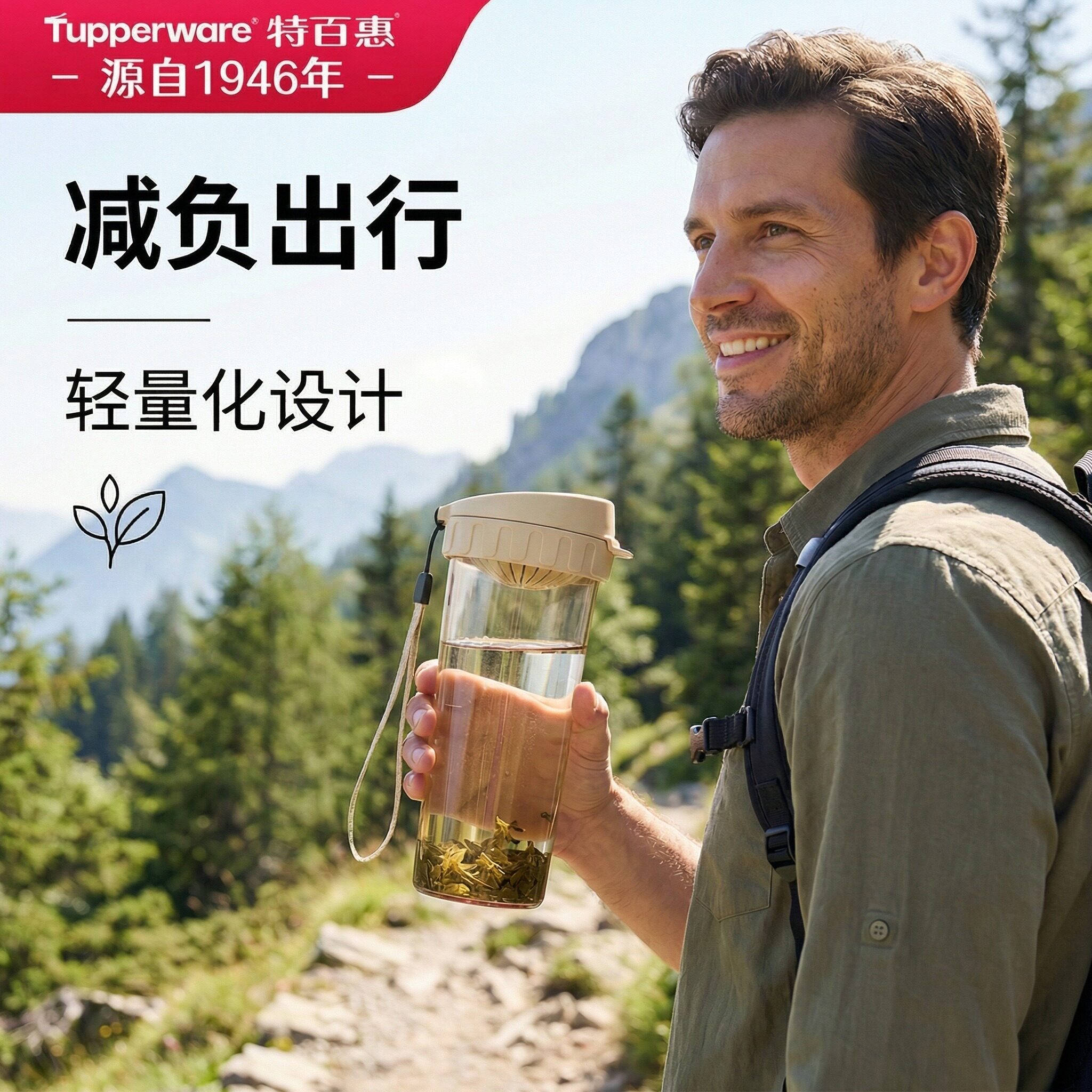 特百惠500ml茶韵随手杯学生上学专用户外运动便携密封防漏杯子夏