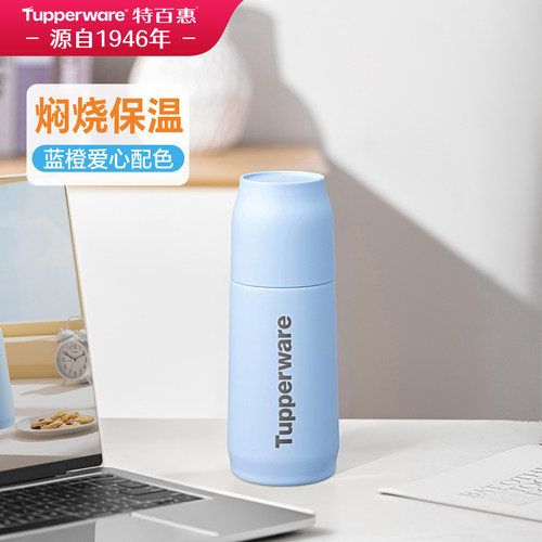 特百惠美式不锈钢保温