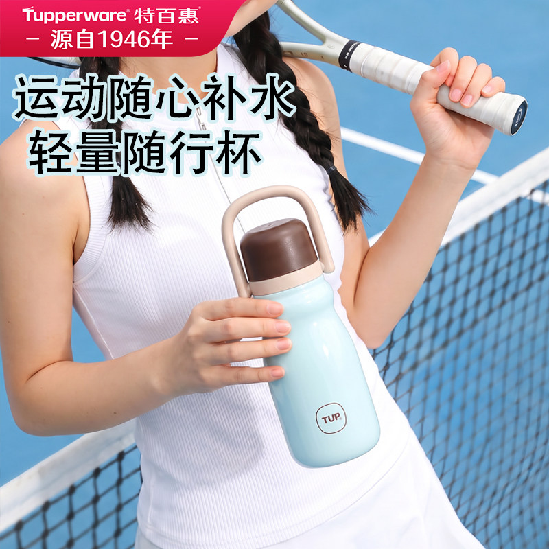 特百惠2026新款提提保温杯316不锈钢提手杯子健身瑜伽运动水杯女