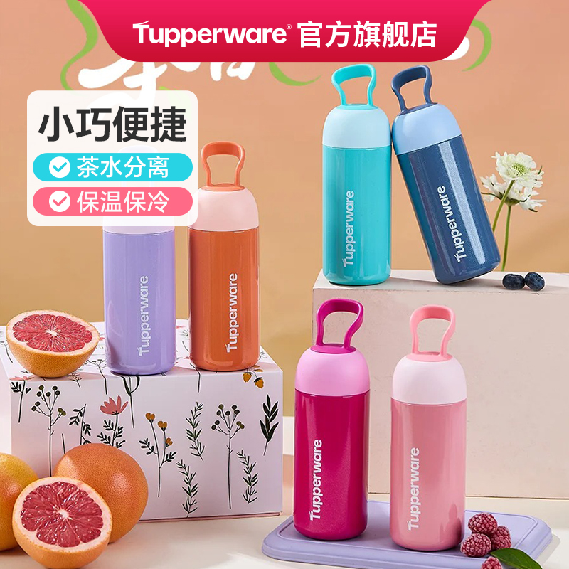 特百惠不锈钢提手保温杯