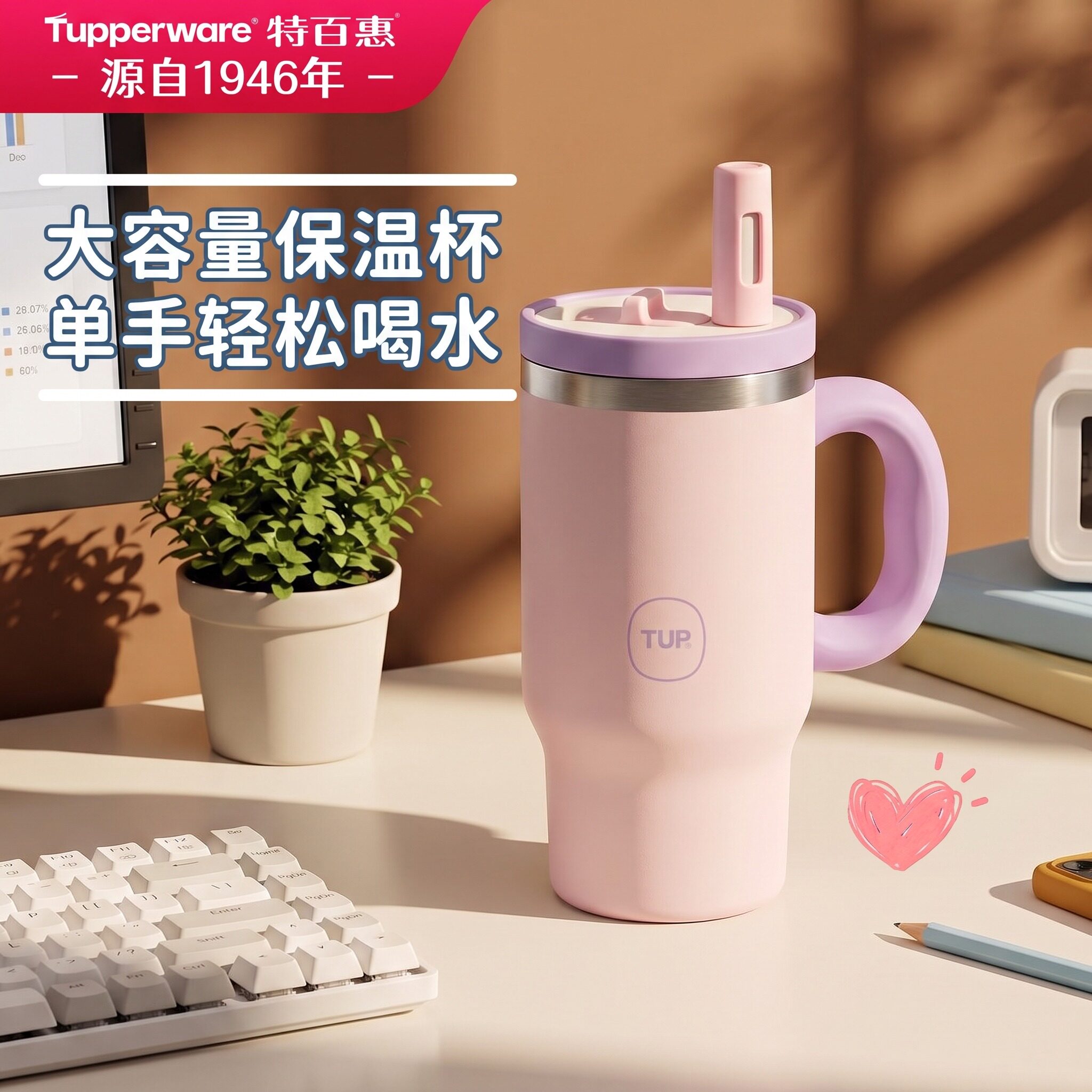特百惠吸管杯670ml通勤便携大容量316L不锈钢保温杯女上班族水杯