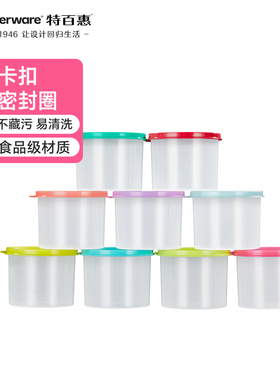 【秒杀】特百惠圆罐保鲜盒600ml食品级pp冰箱水果密封盒冰箱收纳