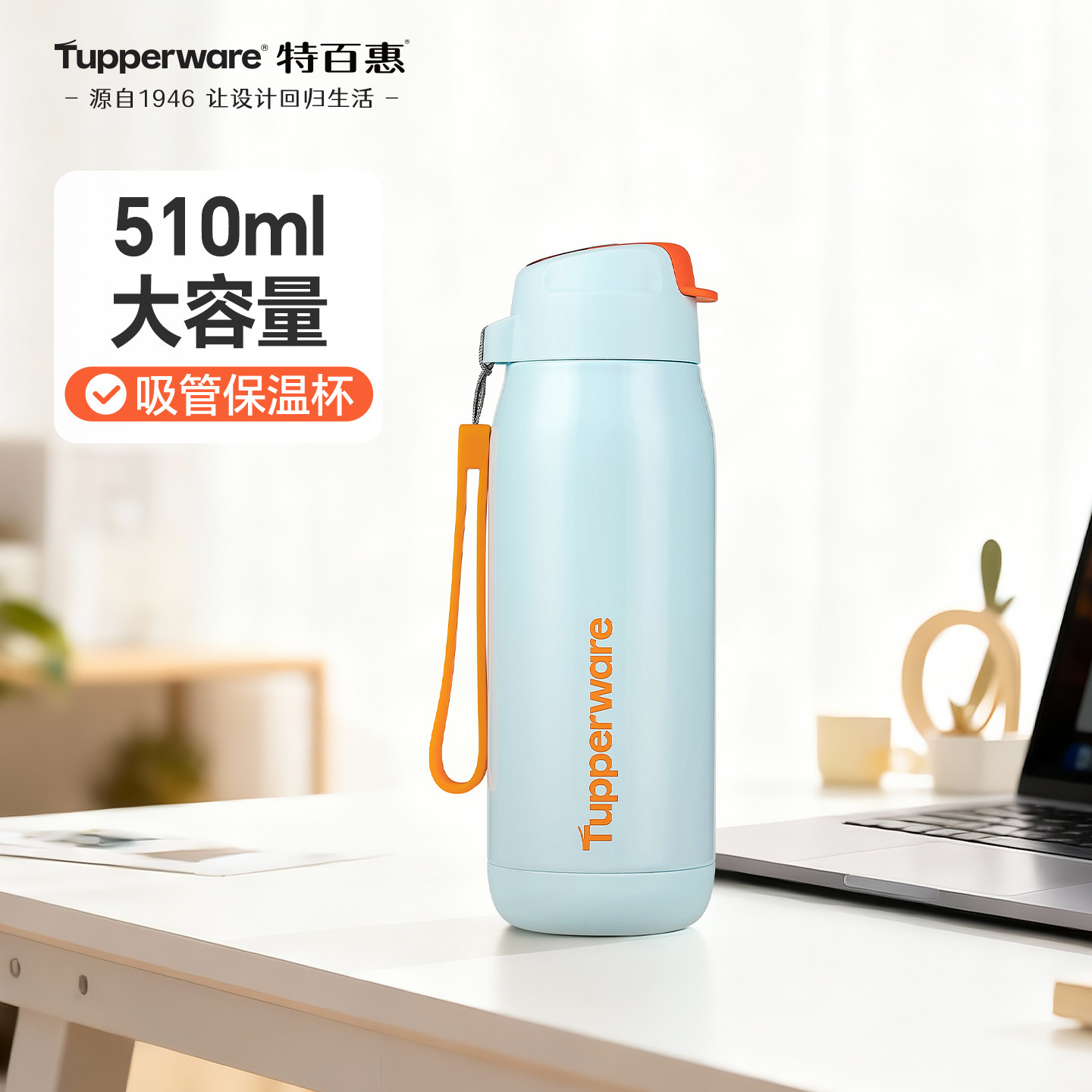 特百惠大容量304不锈钢吸管保温水杯510ml高颜值女杯子冰霸保冷,餐饮具,保冷/保温杯,淘宝优惠券,粉丝福利购,淘宝优惠卷