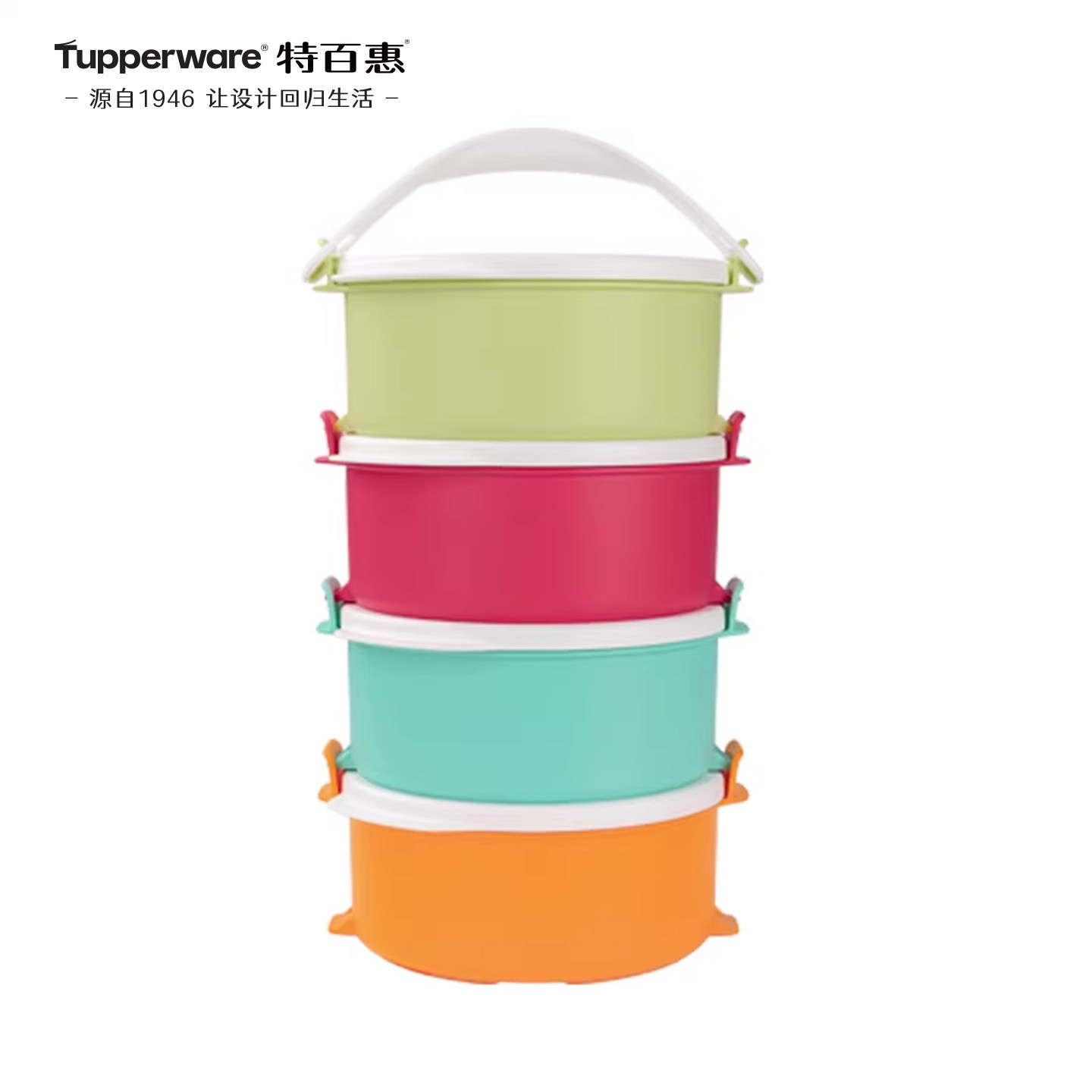 特百惠可丽便携午饭盒四重奏保鲜盒4件套郊游野餐便当密封水果盒,餐饮具,饭盒/保温桶/保温提锅,淘宝优惠券,粉丝福利购,淘宝优惠卷