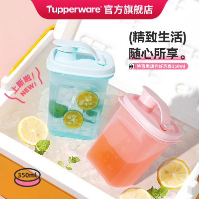 特百惠迷你纤巧壶套装夏季果汁自制饮料奶昔酵素壶可爱彩色水杯