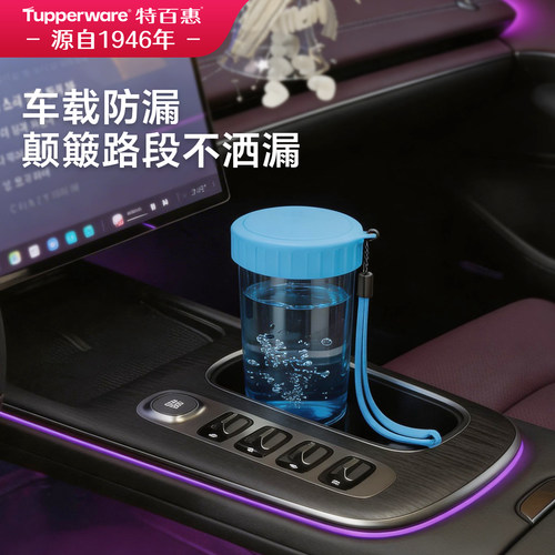 特百惠雅致300ml简约便携