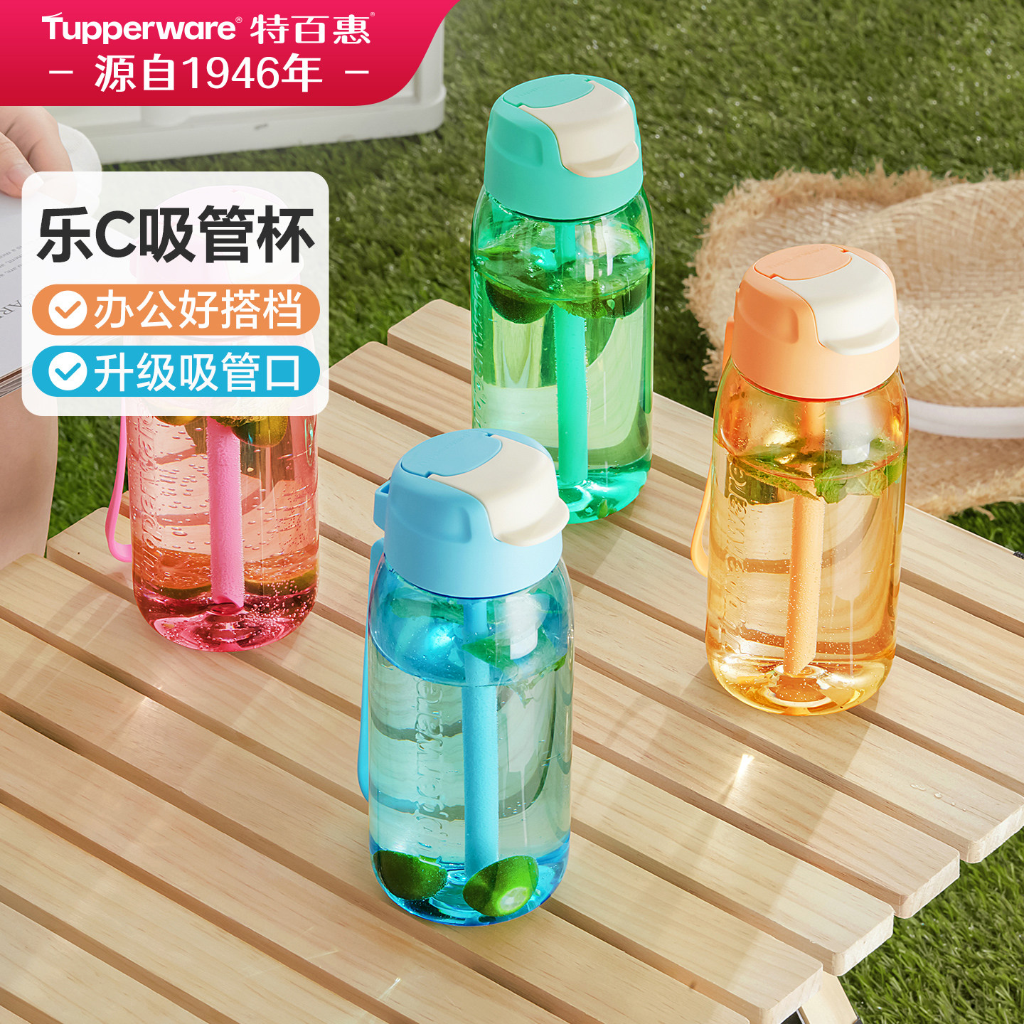 特百惠乐C随心杯550ml儿童学生运动水壶拎绳塑料便携高颜值女
