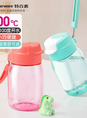 特百惠CC嘟嘟350ml企鹅儿童杯子男女吸管杯便携塑料PC水壶耐高温