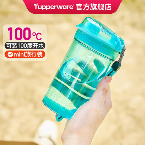 特百惠晶彩mini随心水杯280ml儿童专用男女生可携式防摔送礼佳品