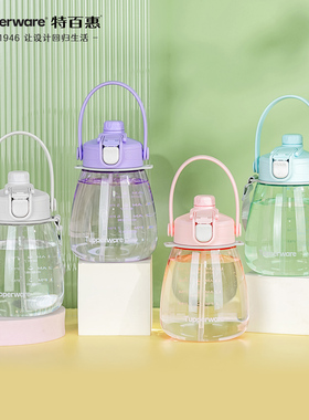 【政府补贴】特百惠胖肚肚水杯1.1L大容量运动水壶大肚吸管高颜值