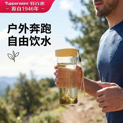 特百惠少女随心杯莹彩运动