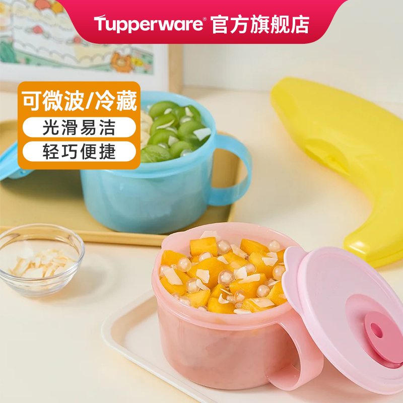 【政府补贴】特百惠微波饭盒便携式学生上班族带饭便当盒加热