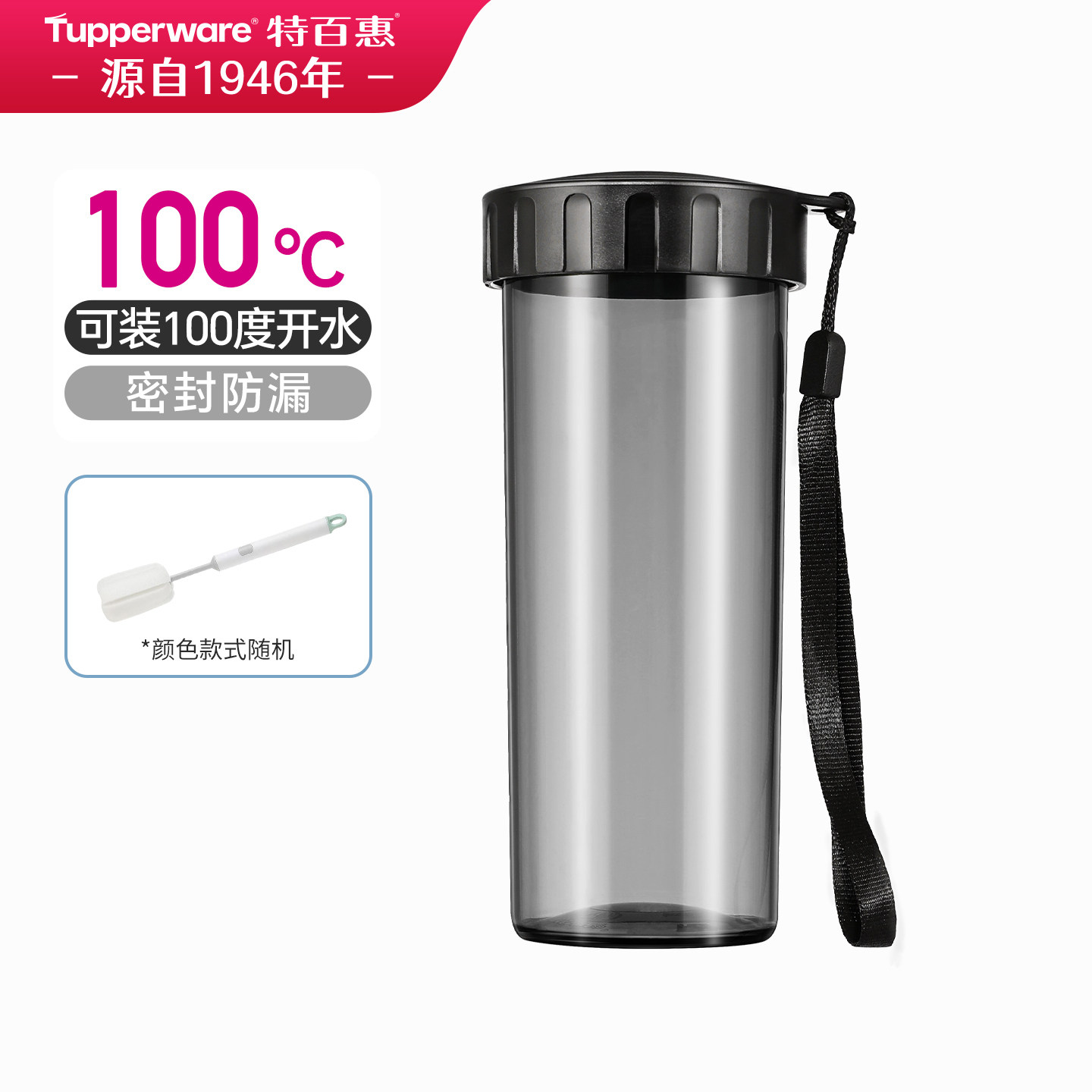 特百惠莹彩随心杯430ml耐高温运动水壶学生专用pc高颜值