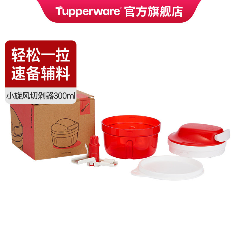 特百惠小旋风切剁器家用厨房绞肉切菜器辅食搅拌机切剁器送礼佳品