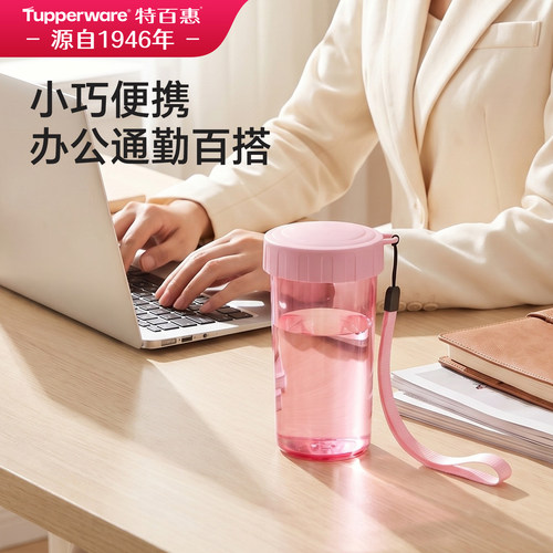 特百惠雅致随心杯运健身随行杯
