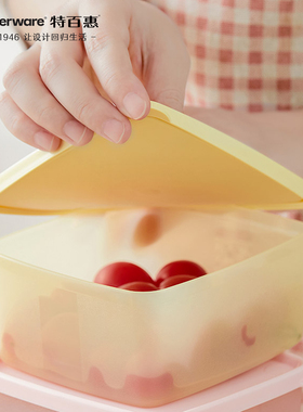 【u先】特百惠400ml冷藏食品保鲜盒冰箱密封储藏收纳便携水果零食