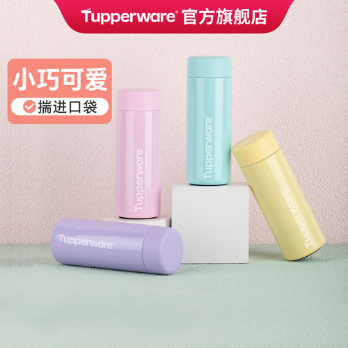 特百惠时尚不锈钢小巧