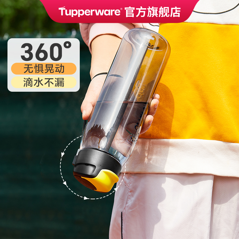 特百惠乐活乐动随心水壶750ml大容量塑料学生户外运动男女吸管杯